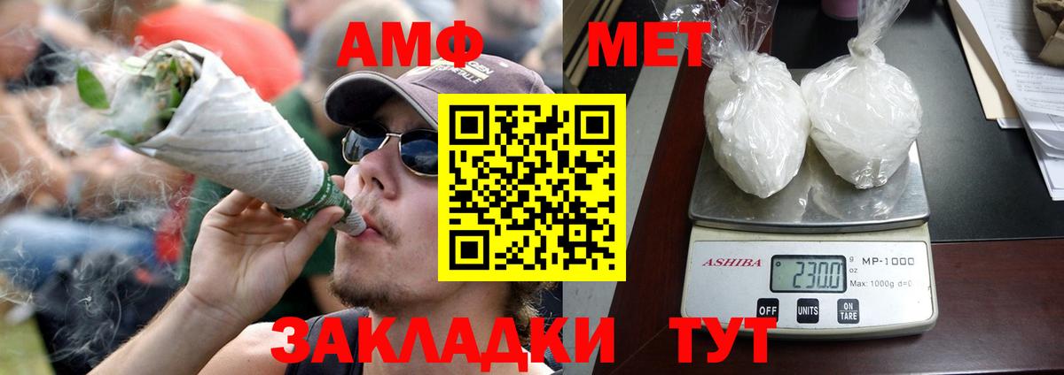Amphetamine Розовый Кашира