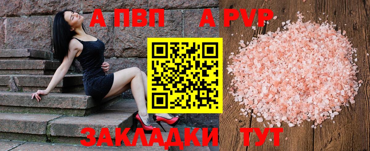APVP VHQ Кашира