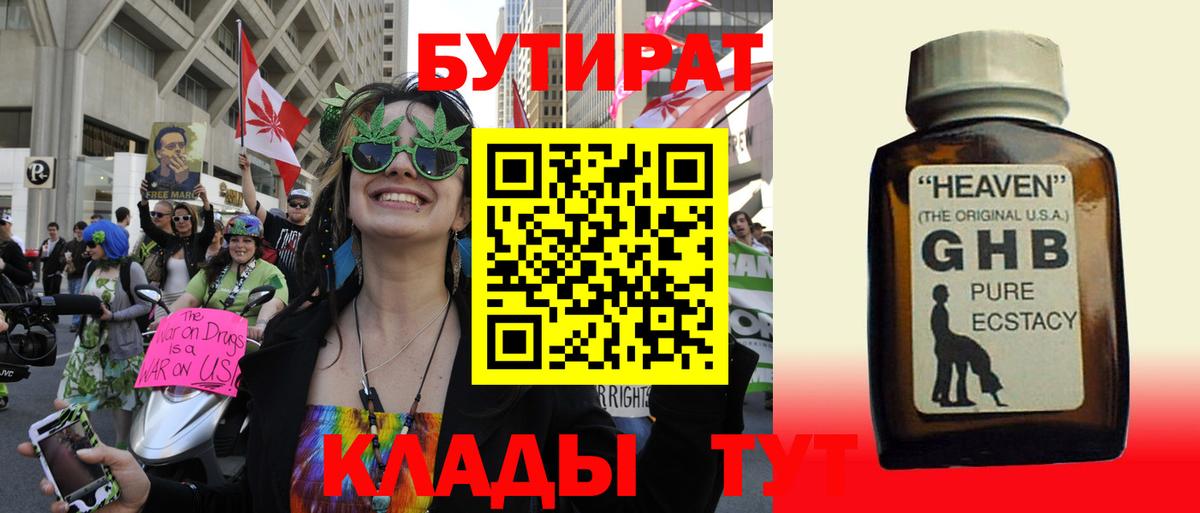 Кашира  БУТИРАТ бутик  Вход с VPN 