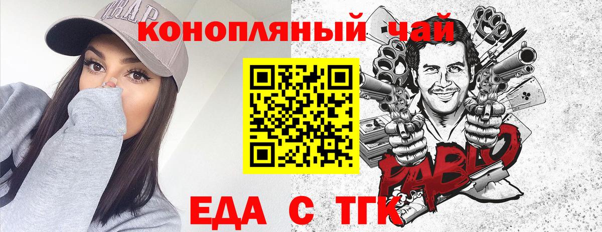 Canna-Cookies конопля  Вход с VPN  Кашира 