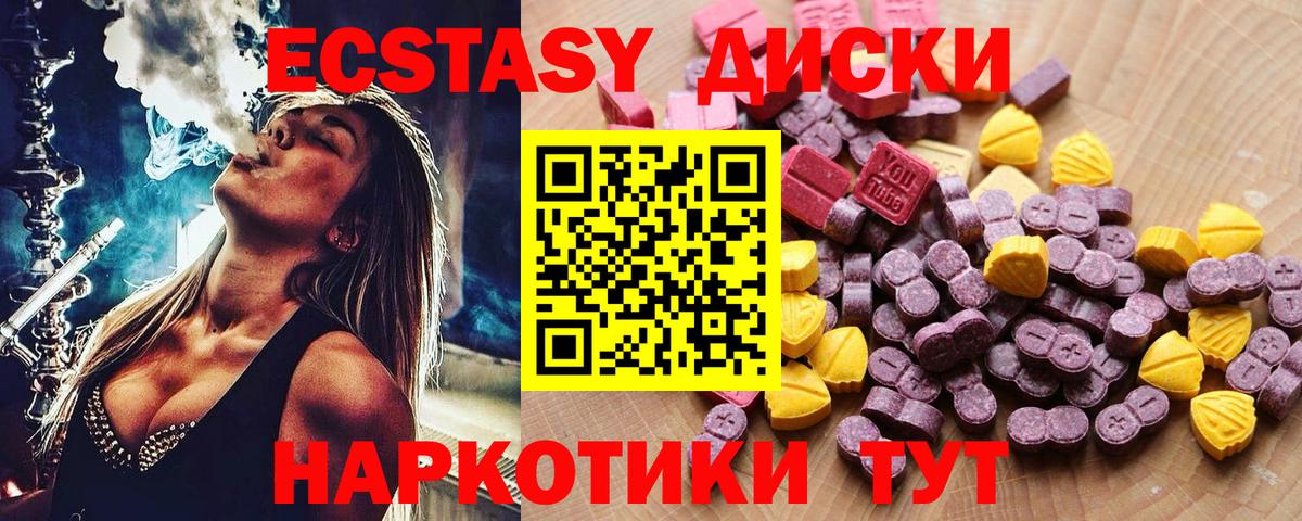 Ecstasy 300 mg Кашира