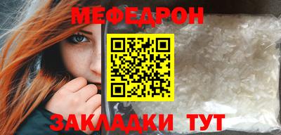 мяу мяу мука Комсомольск-на-Амуре