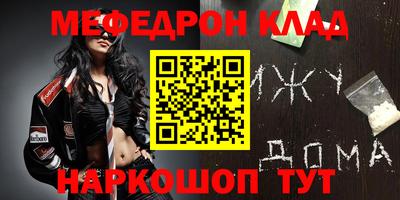 меф Кинель