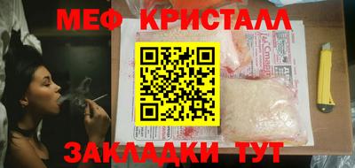 меф Кинель
