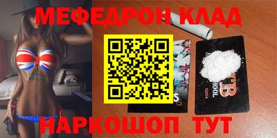 меф Кинель