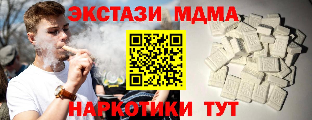 Кашира  МДМА  Вход с VPN  МДМА VHQ  МДМА кристаллы 