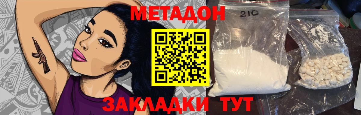 Метадон мёд  mega рабочий сайт  Вход с VPN  Кашира  МЕТАДОН белоснежный 