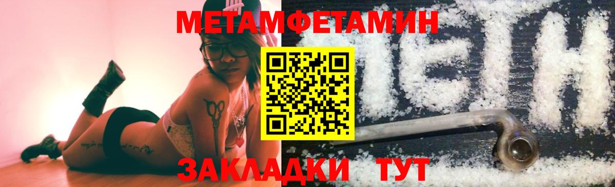МЕТАМФЕТАМИН  МЕТАМФЕТАМИН Methamphetamine  Вход с VPN  Кашира 
