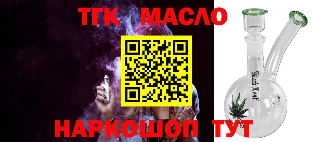 ТГК вейп с тгк Кашира